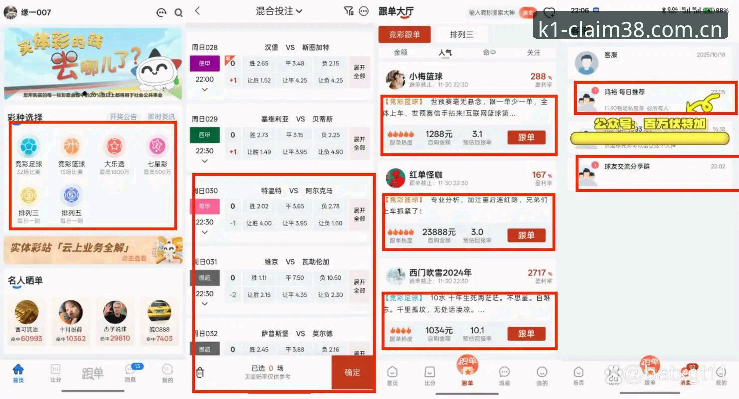 揭秘K1体育棋牌评测最新排行使用指南背后的数据逻辑真相