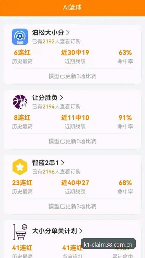 K1体育注册体验全面解析：直播数据对比站到底帮你省了多少瞎琢磨的功夫？